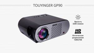TouYinger GP90