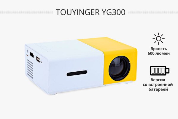 TouYinger YG300 карманный LED проектор