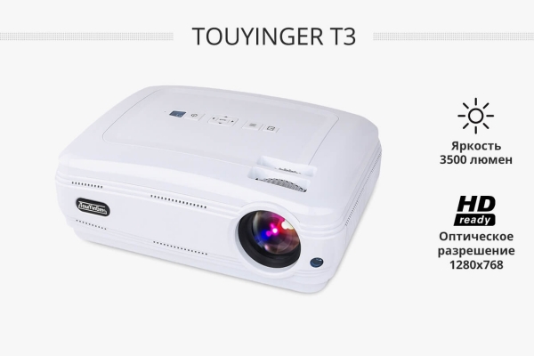 TouYinger T3 портативный HD LED проектор