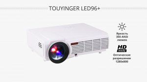 TouYinger LED96+BT96