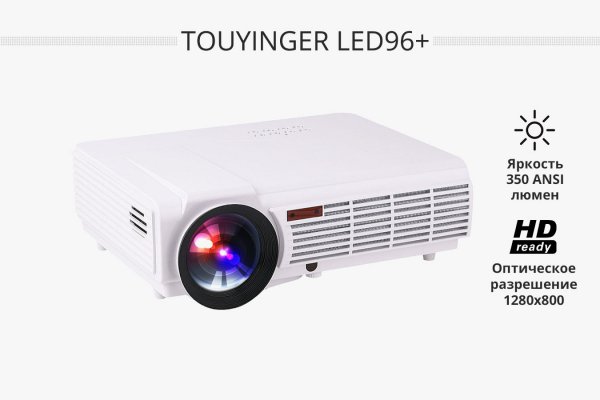 TouYinger LED96+ портативный LED проектор