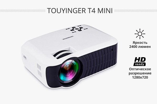 TouYinger T4 mini портативный HD LED проектор