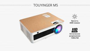 TouYinger M5 проектор для домашнего кинотеатра