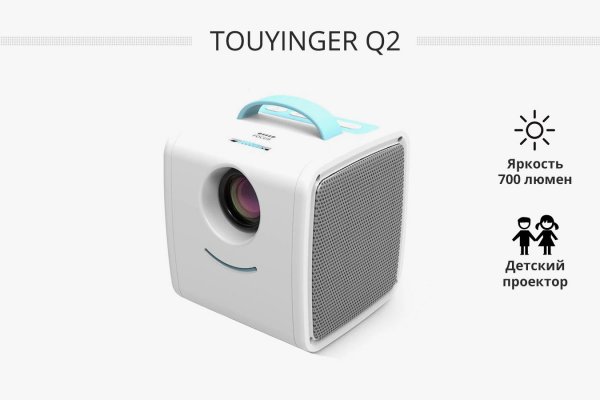 TouYinger Q2 портативный LED проектор