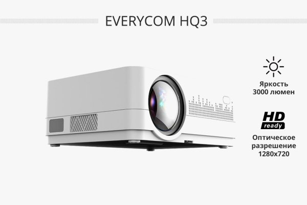 Everycom HQ3 портативный LED проектор