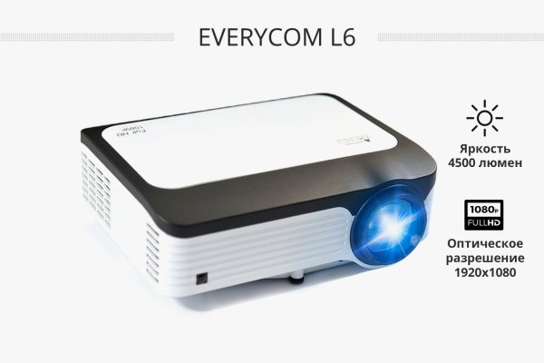 Everycom L6 портативный LED проектор