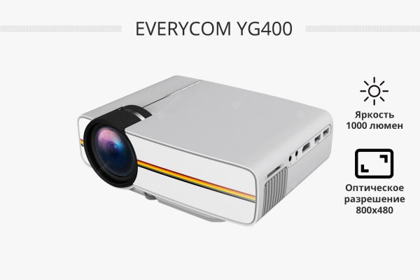 Everycom YG400 портативный LED проектор