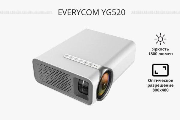 Everycom YG520 портативный LED проектор
