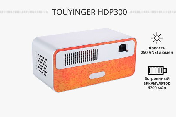 TouYinger HDP300 карманный DLP проектор