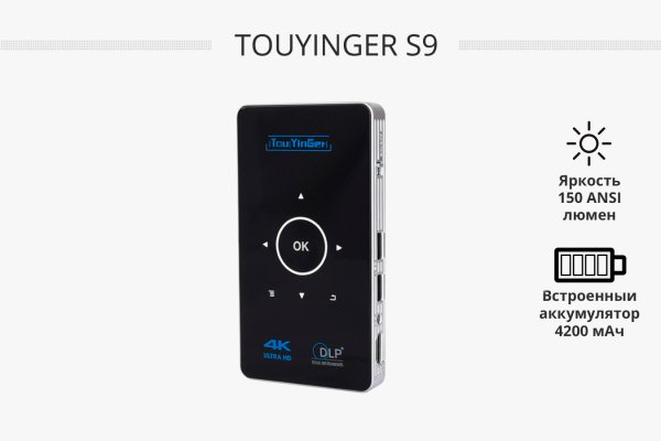 TouYinger S9 карманный DLP проектор