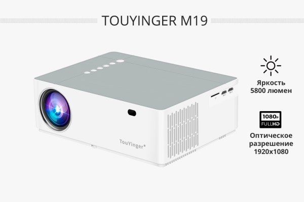 TouYinger M19 портативный Full HD LED проектор