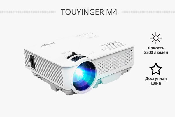 TouYinger M4 портативный LED проектор