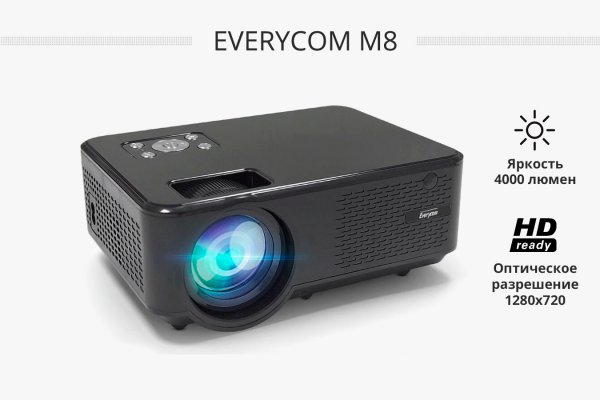 Everycom M8 портативный HD LED проектор