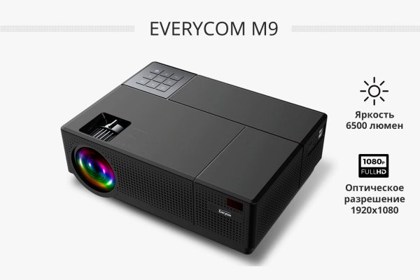 Everycom M9 портативный Full HD LED проектор