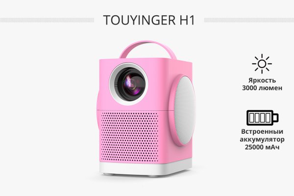 TouYinger H1 портативный LED проектор