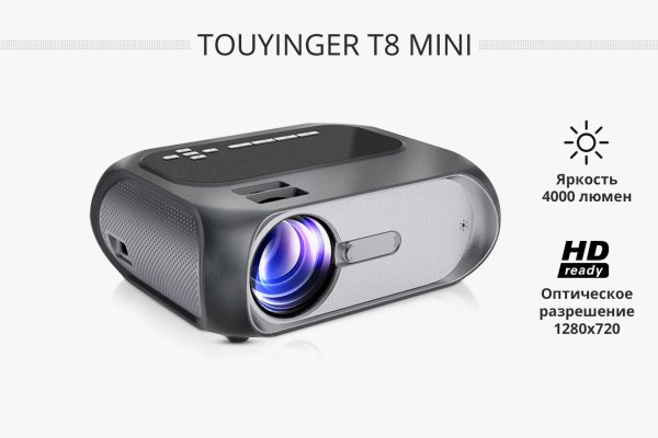 TouYinger T8 mini портативный HD LED проектор
