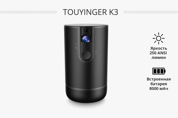 TouYinger K3 карманный DLP проектор