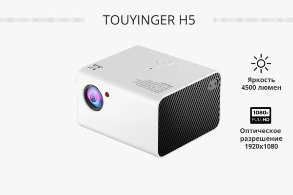 TouYinger H5 портативный Full HD LED проектор