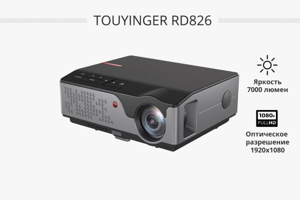 TouYinger RD826 портативный Full HD LED проектор