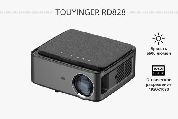 TouYinger RD828 портативный Full HD LED проектор
