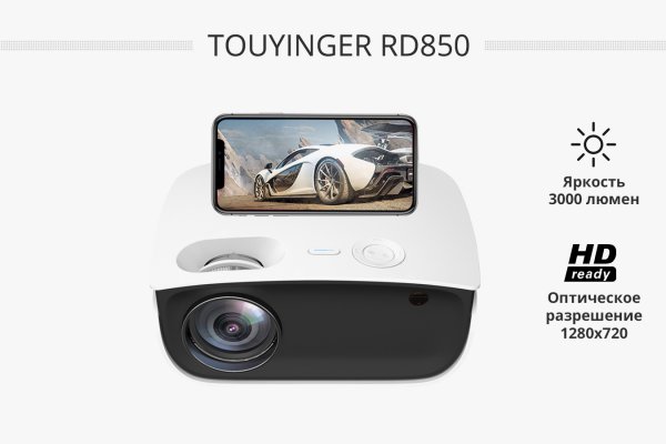 TouYinger RD850 портативный HD LED проектор