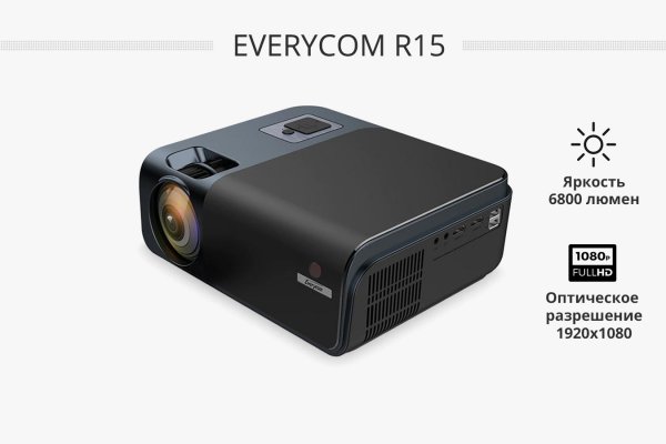 Everycom R15 портативный Full HD LED проектор