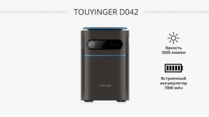 touyinger d042