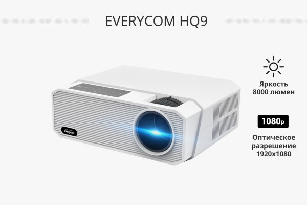 Everycom HQ9 портативный Full HD LED проектор