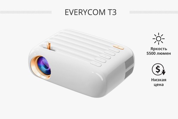 Everycom Projectors - проекторы для домашнего кинотеатра