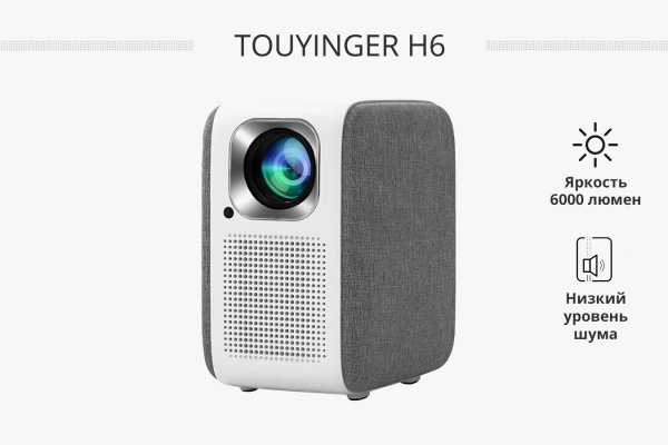 TouYinger H6 портативный Full HD LED проектор