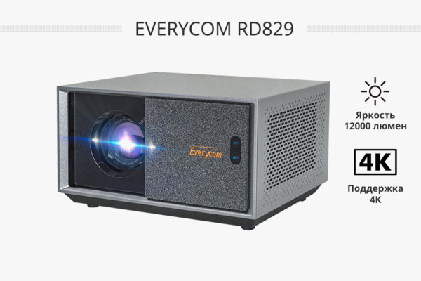 Everycom RD829 портативный Full HD LED проектор