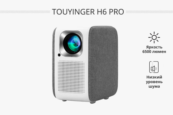 TouYinger H6 pro портативный Full HD LED проектор