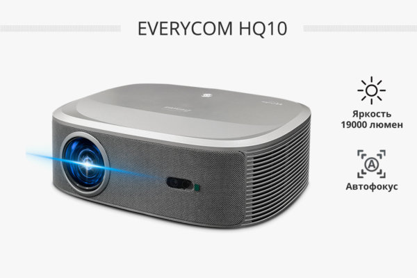 Everycom HQ10 Full HD LED проектор