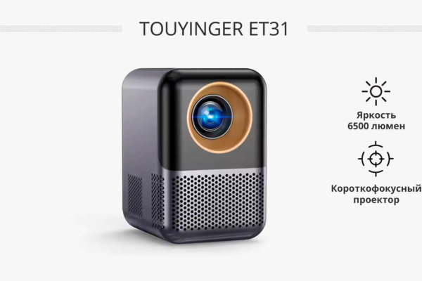 TouYinger ET31 портативный проектор